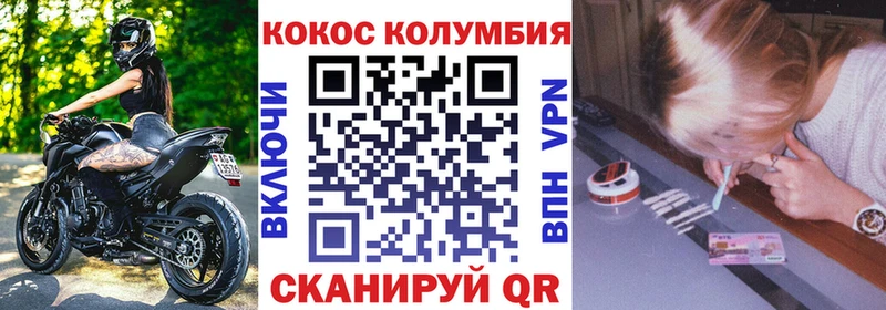 COCAIN Колумбийский  Купить закладки  Пионерский 