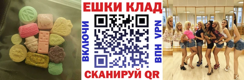 Ecstasy 250 мг Купить где Пионерский