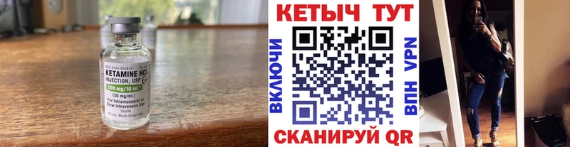 Купить где  Пионерский  Кетамин ketamine 