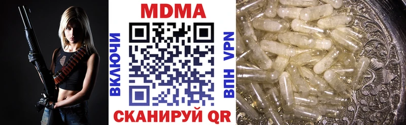 MDMA молли  Купить где  Пионерский 
