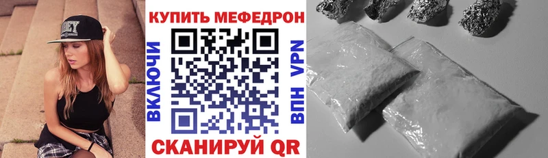 МЯУ-МЯУ кристаллы  Пионерский 