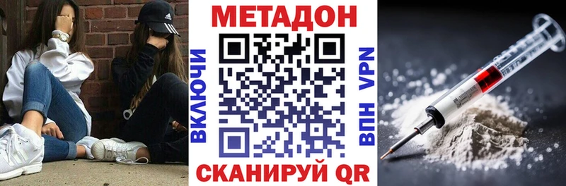 Метадон VHQ Пионерский