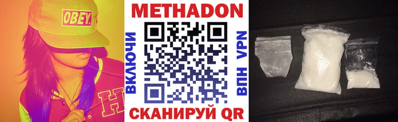 Купить закладки Пионерский Метадон methadone